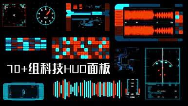 70科技HUD全息元素动画素材AE模板视频的预览图